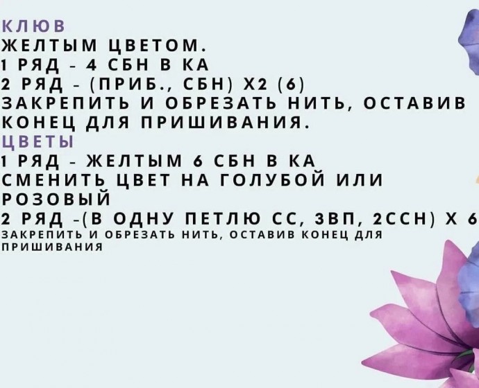 Птичка в технике амигуруми Птичка в технике амигуруми