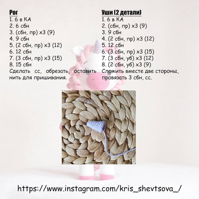 ​Единорожка из пряжи