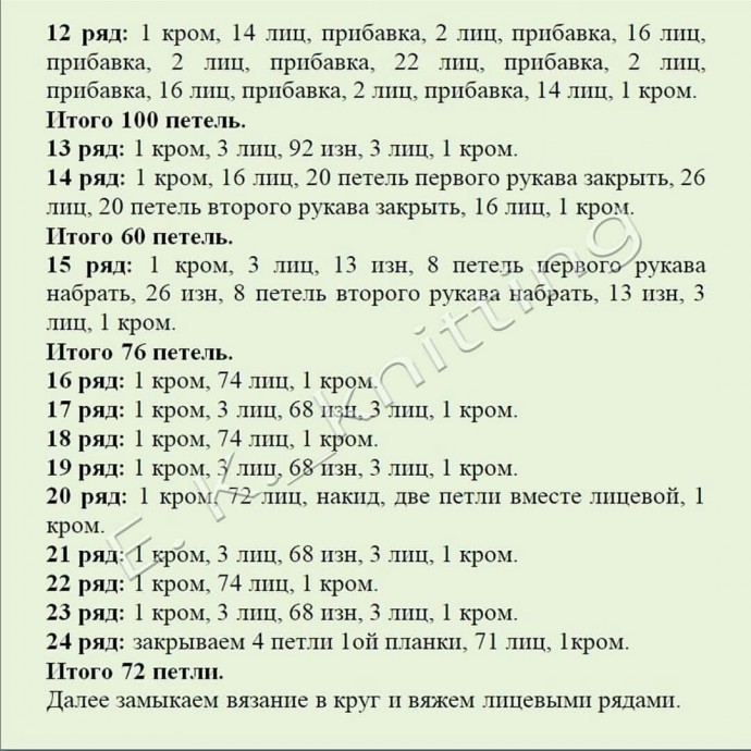 ​Комбинезон для мишки