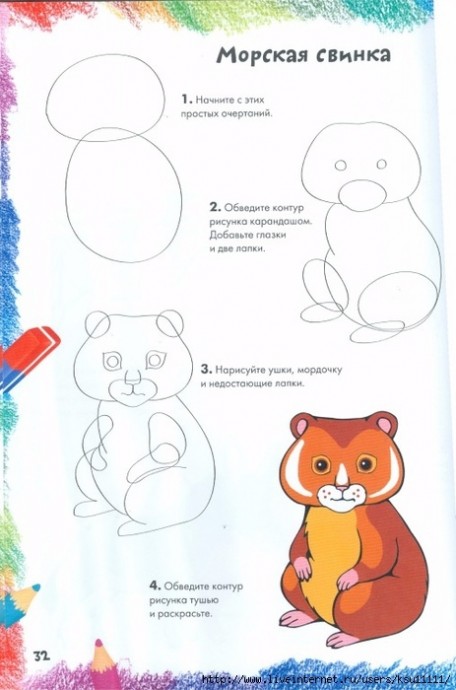 Уроки рисования