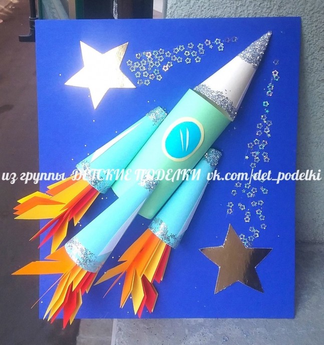 Объемная ракета Объемная ракета