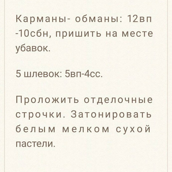 ​Джинсы для куклы