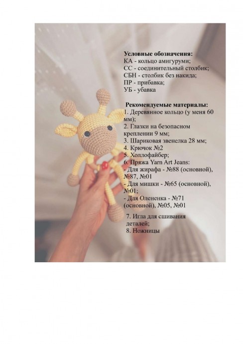 Игрушка-погремушка с шуршащими лапками