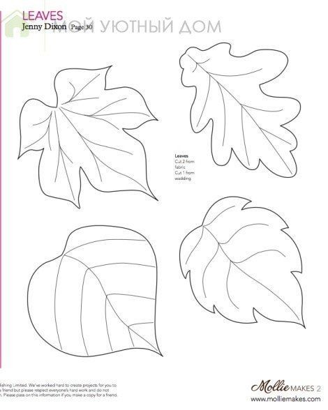 Шаблоны листьев для детского творчества