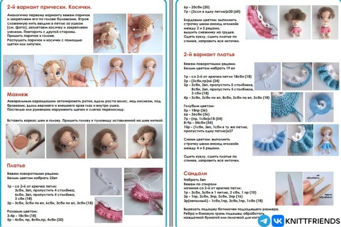 &Kappa;уколка-коротышка