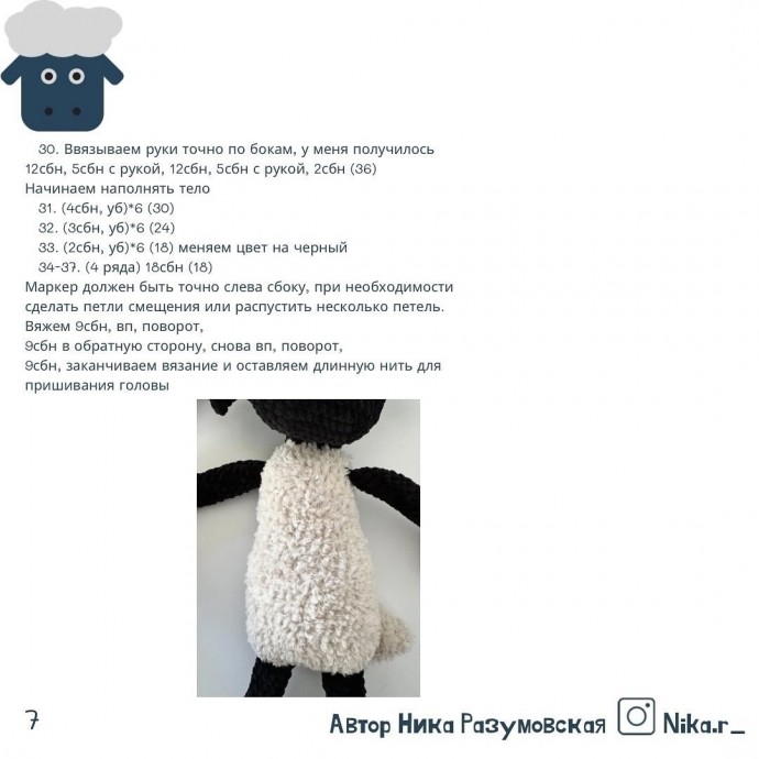 Барашек из пряжи