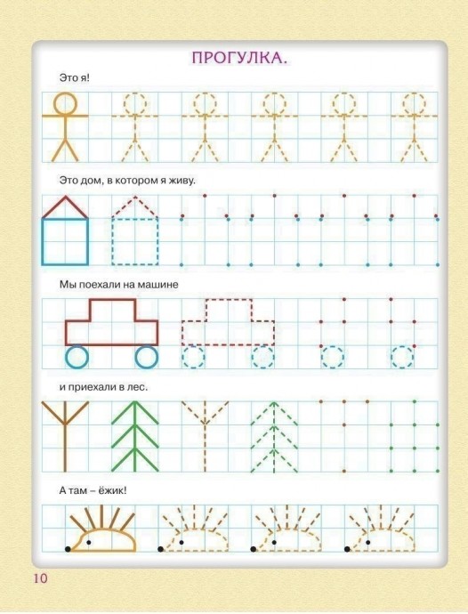Готовим руку к письму