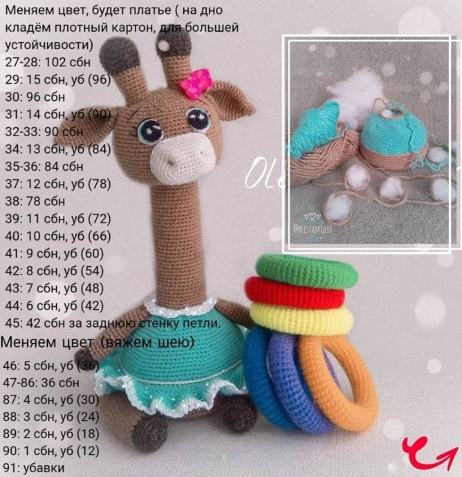 Пирамидка в виде жирафика