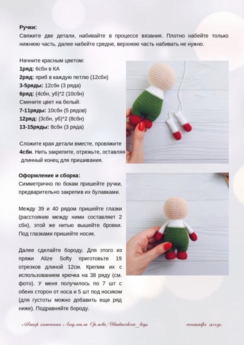 Рождественский гном Рождественский гном