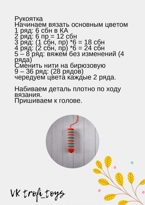 Погремушка Погремушка