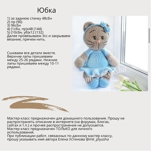 Кошечка Софи Кошечка Софи