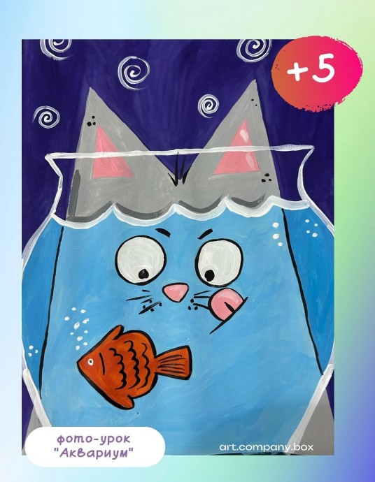 Кот возле аквариума Кот возле аквариума