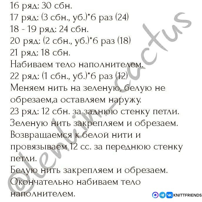 Лягушата из пряжи