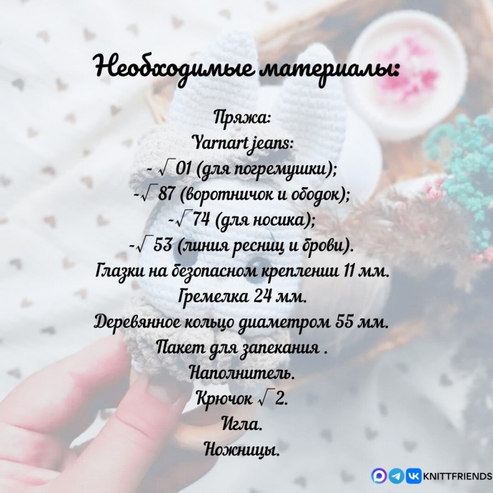 ​Погремушка Зайка