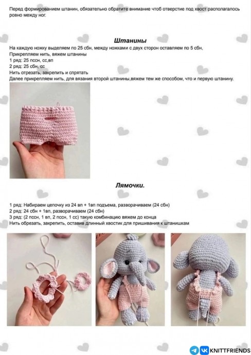 Слоненок Плюш