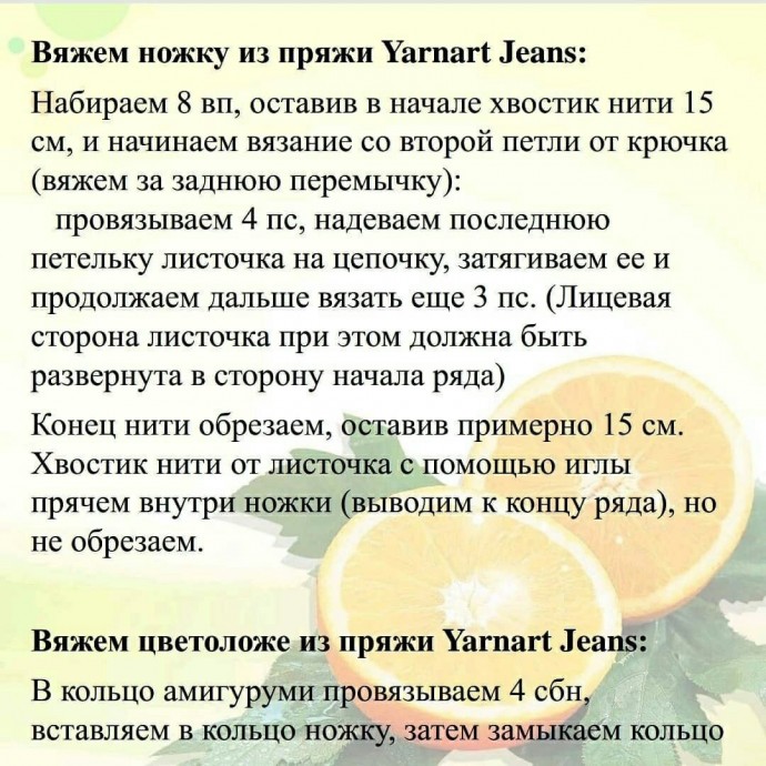 Вяжем с детьми апельсин Вяжем с детьми апельсин