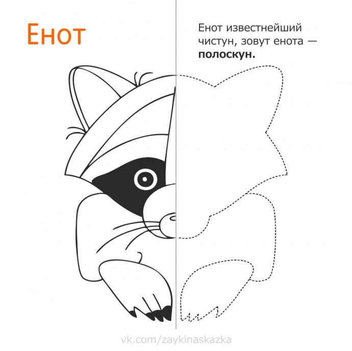 Дорисуй вторую половинку и разукрась Дорисуй вторую половинку и разукрась