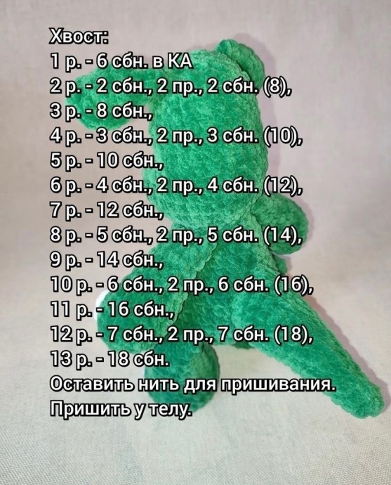 ​Дракончик из пряжи