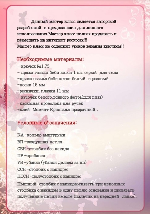 ​Зайка из пряжи