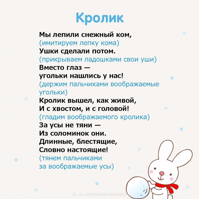 Зимние пальчиковые игры Зимние пальчиковые игры