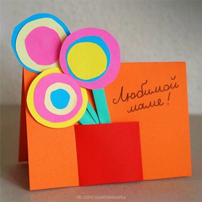 Цветочные открытки для любимой мамы