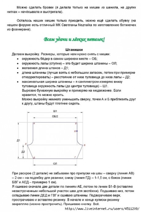 Мишка Макс Большелапый