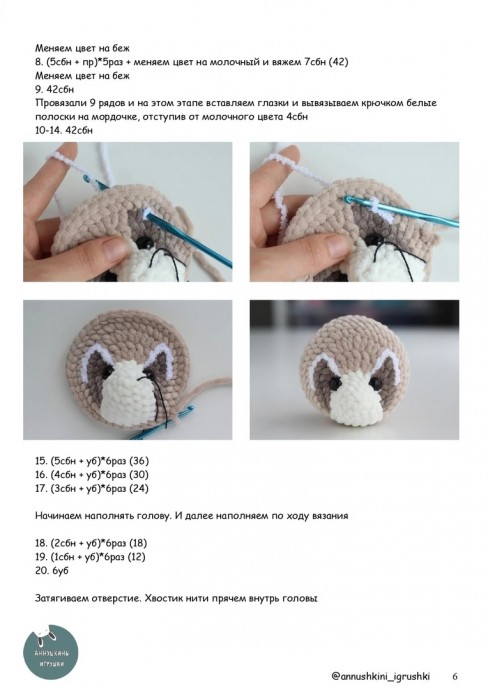 ​Разноцветные еноты