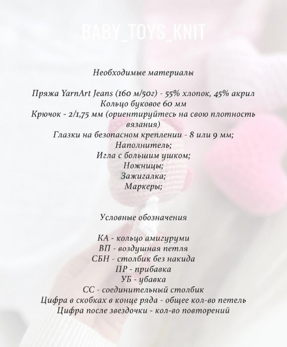 Погремушка Дракоша