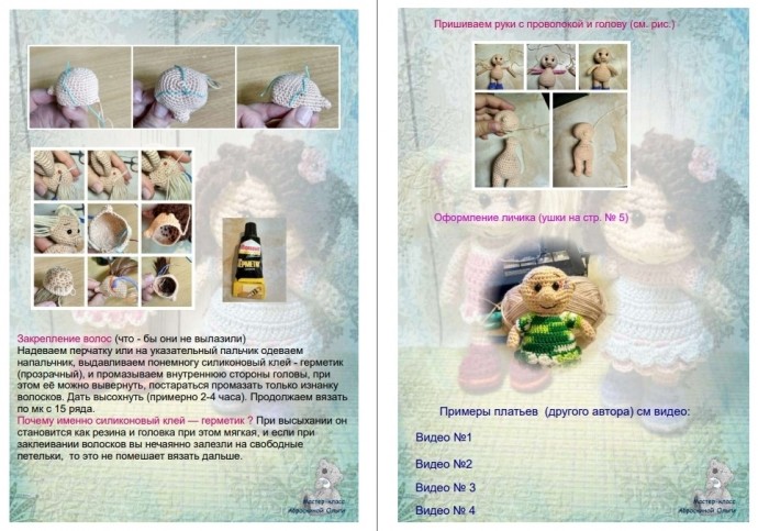 ​Гномочки подружки