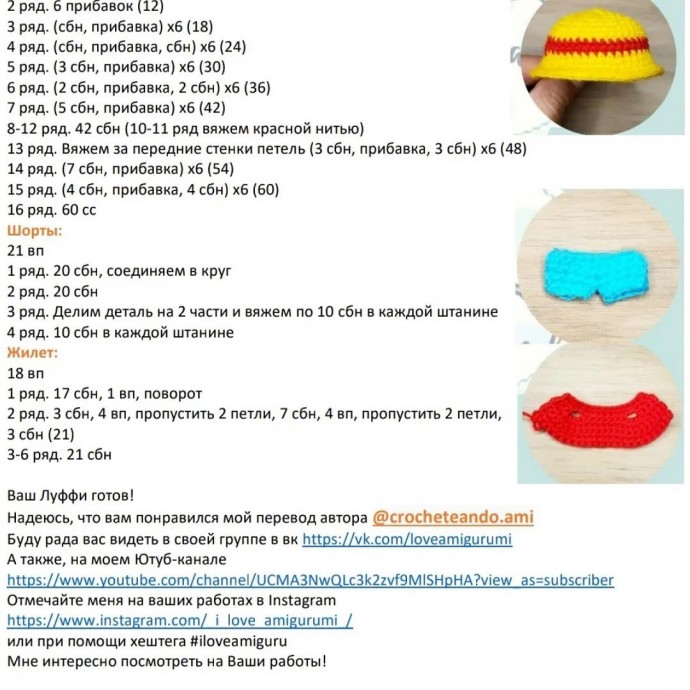 Милейший Монки Д Луффи