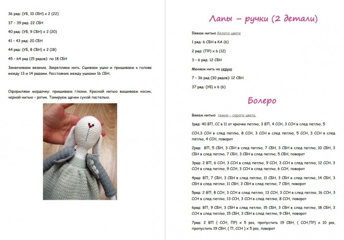 Тильда зайка Брусника Тильда зайка Брусника