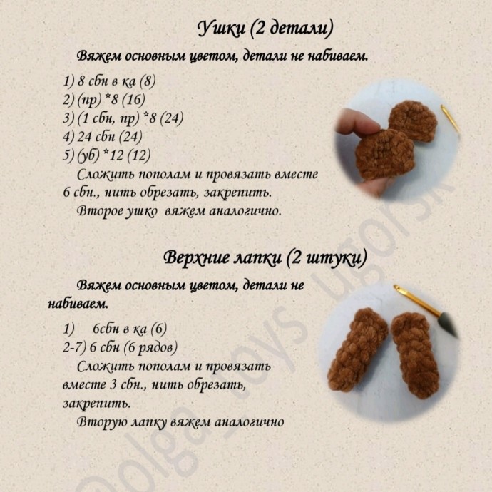 ​Ушастик Чебурашка