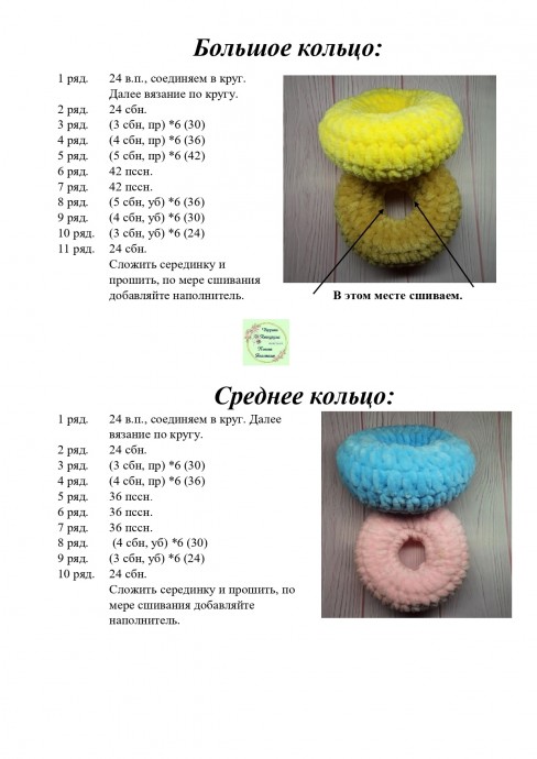 Вязаная пирамидка Вязаная пирамидка