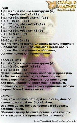 Необычайно милые котики крючком Необычайно милые котики крючком