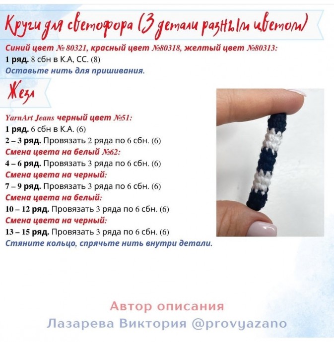 Светофор-регулировщик Светофор-регулировщик