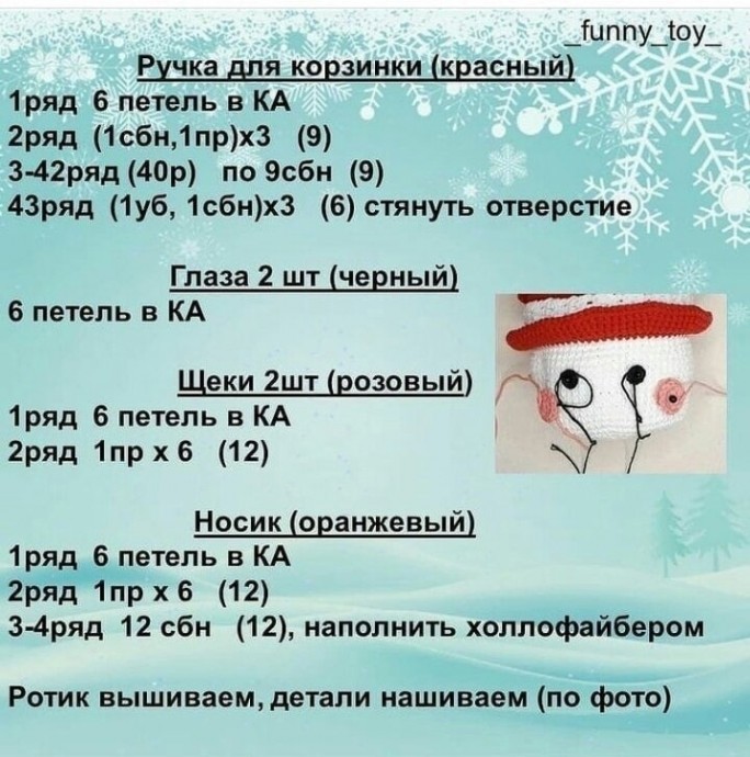 ​Корзинка-снеговик