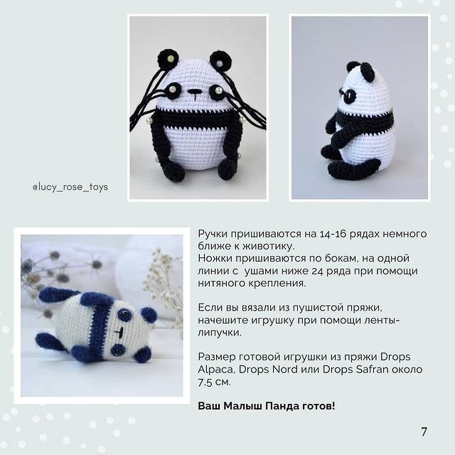 Малыш панда