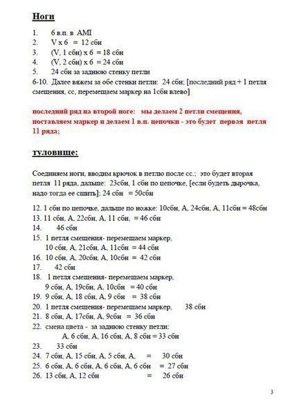 Славный медвежонок