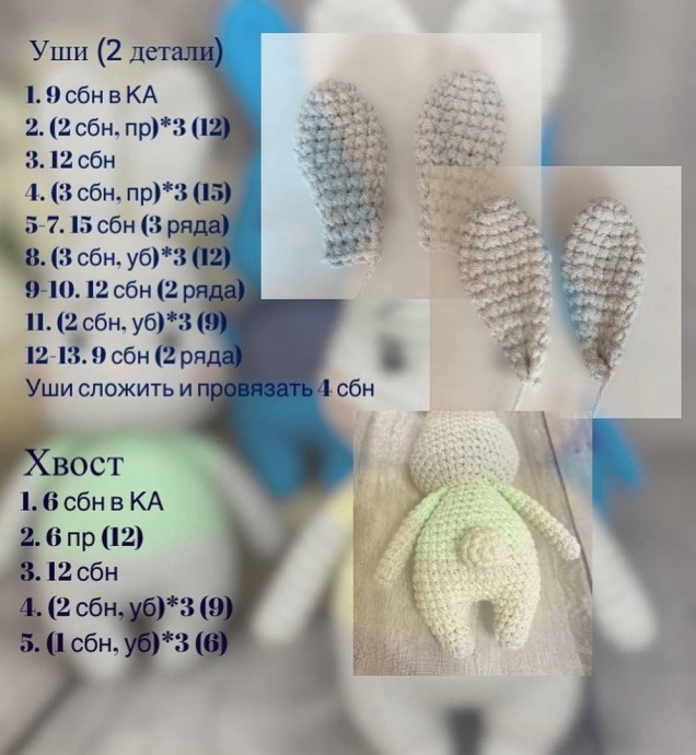 Ушастый зайка Ушастый зайка