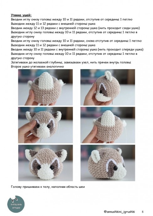 ​Разноцветные еноты