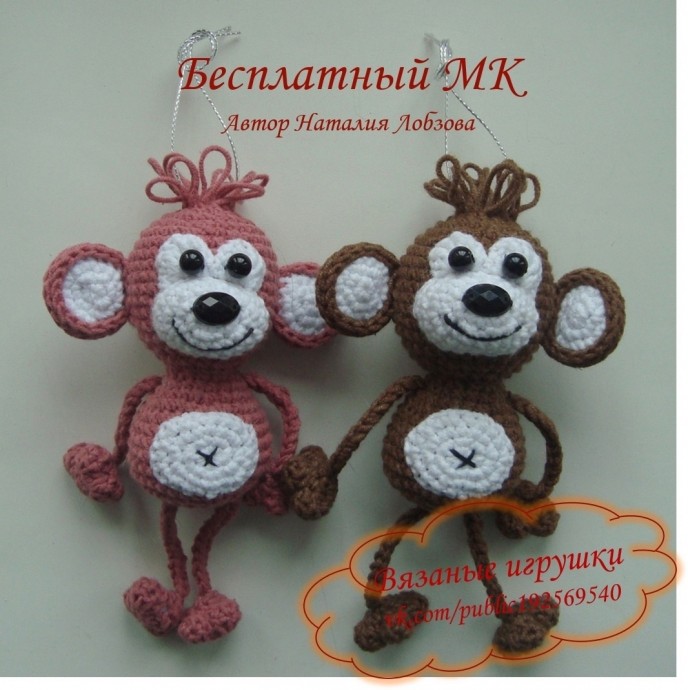 Обезьянка из пряжи