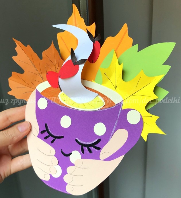 Осеннее чаепитие