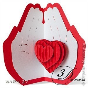 Открытка "Сердце в руках"
