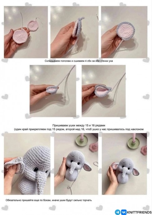 Слоненок Плюш