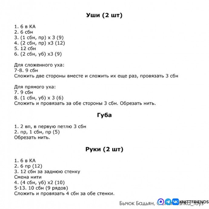 Бычок Бадьян Бычок Бадьян