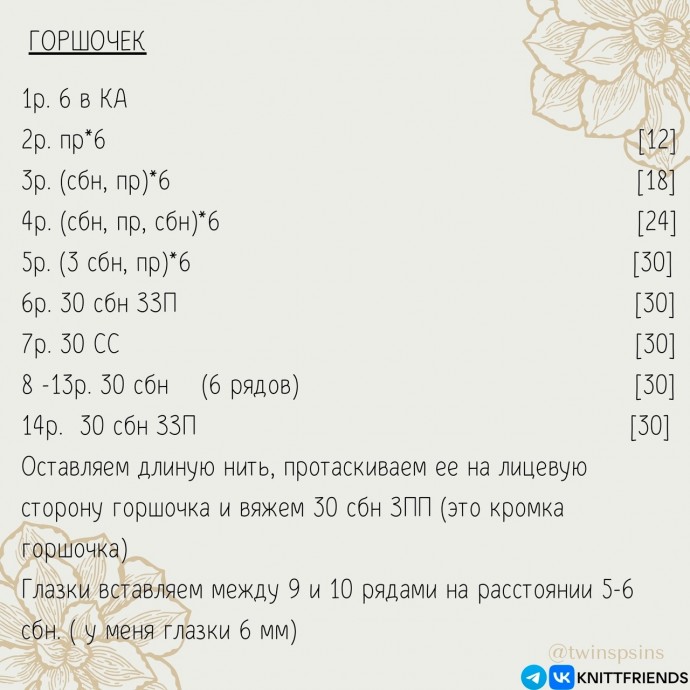 Кактусик крючком Кактусик крючком