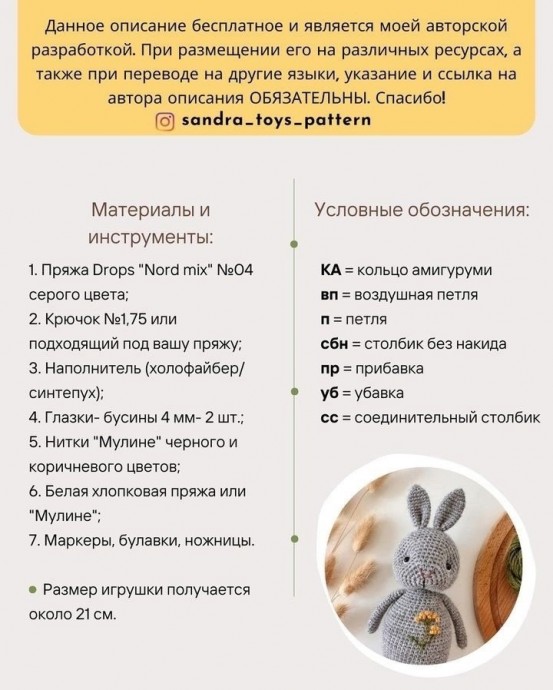 Кролик Луи Кролик Луи