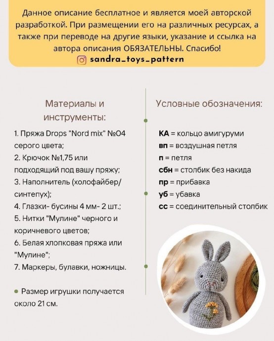 Кролик Луи Кролик Луи