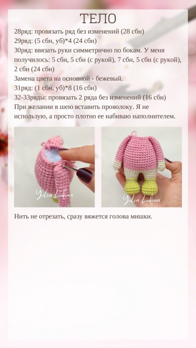 ​Малышка-мишка