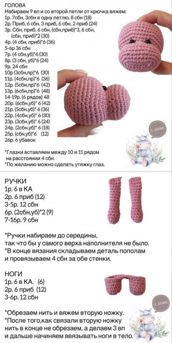 ​Розовый бегемотик